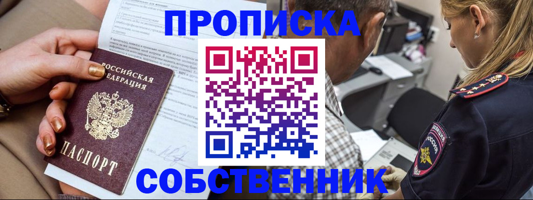 миграционный учет в Кызыле