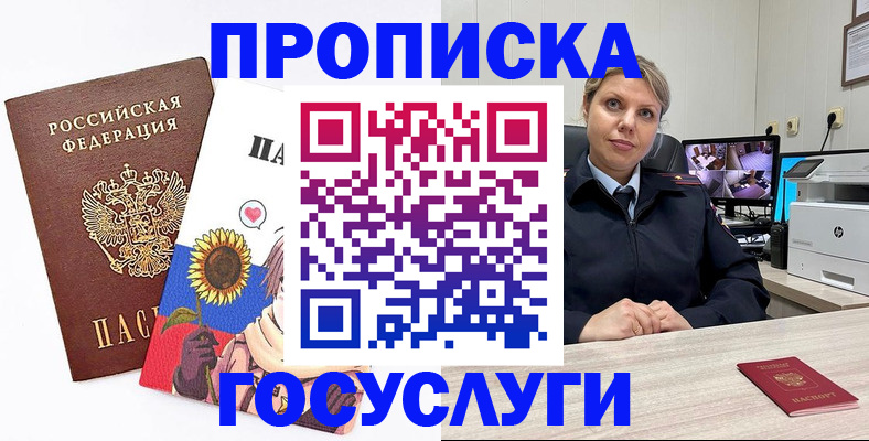 временная регистрация в Кызыле