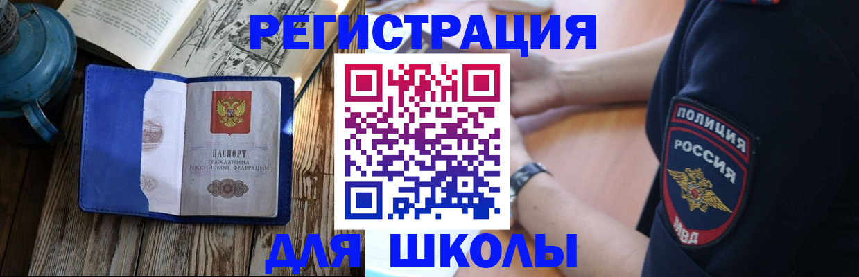 регистрация для дет. сада в Кызыле